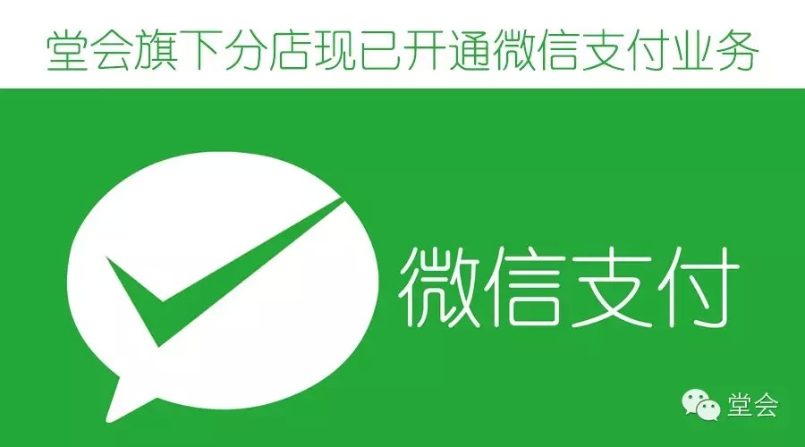 WeChat 決 済(WeChat Payment.微 信 支 付) .