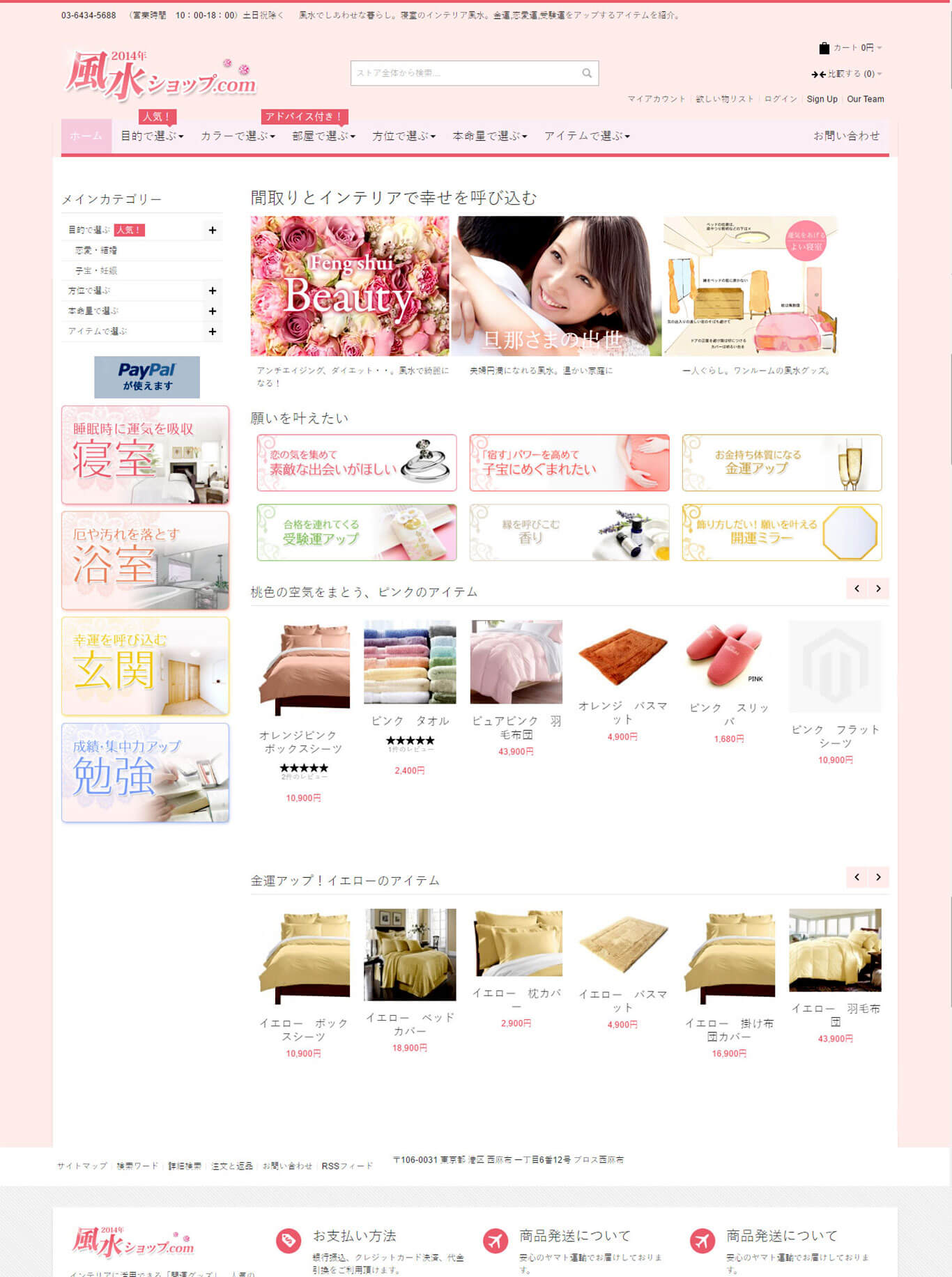 fusuishop fusuishop