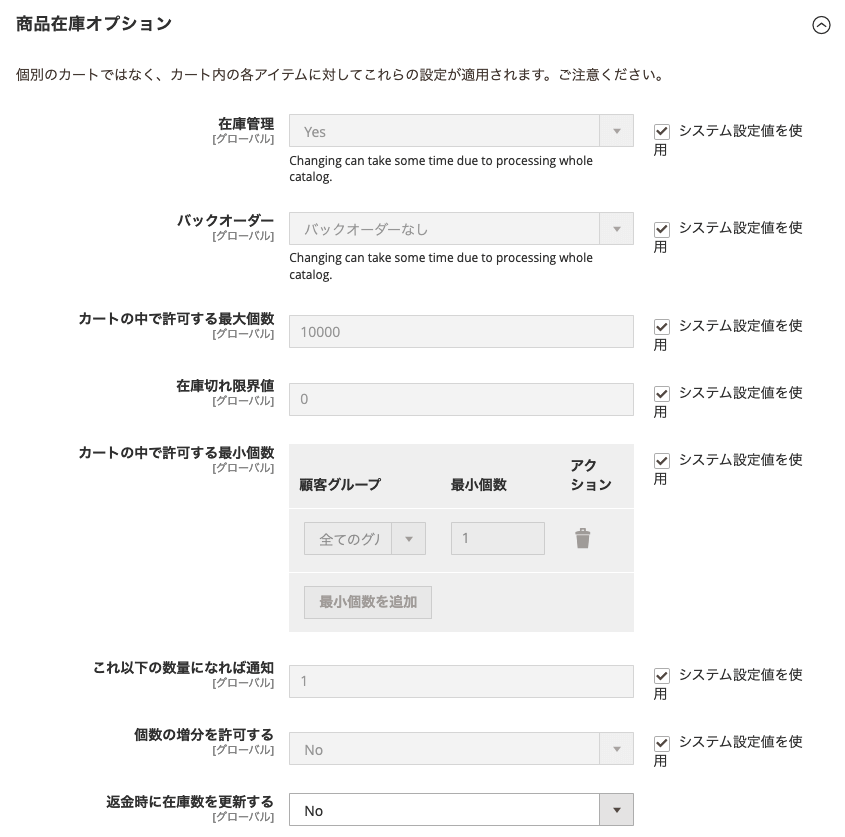 Magento 商品在庫オプション