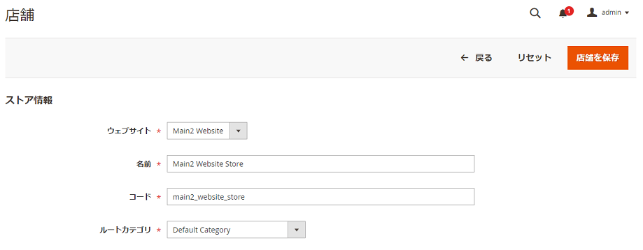 Magento ストア 作成