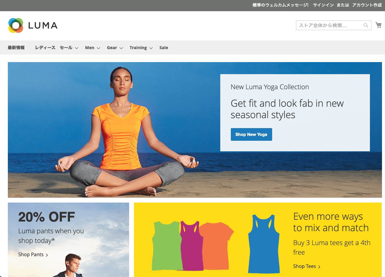 Magento 2.4 トップページ