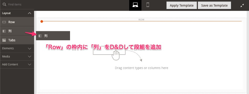 Magento2 Page Builderの操作方法 - Digital-Free株式会社