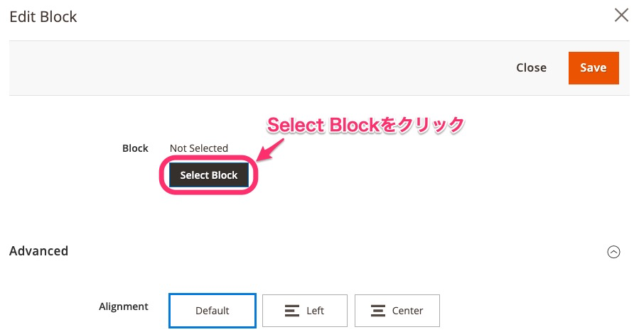 Magento2 Blockを作る 配置したブロックを選ぶ