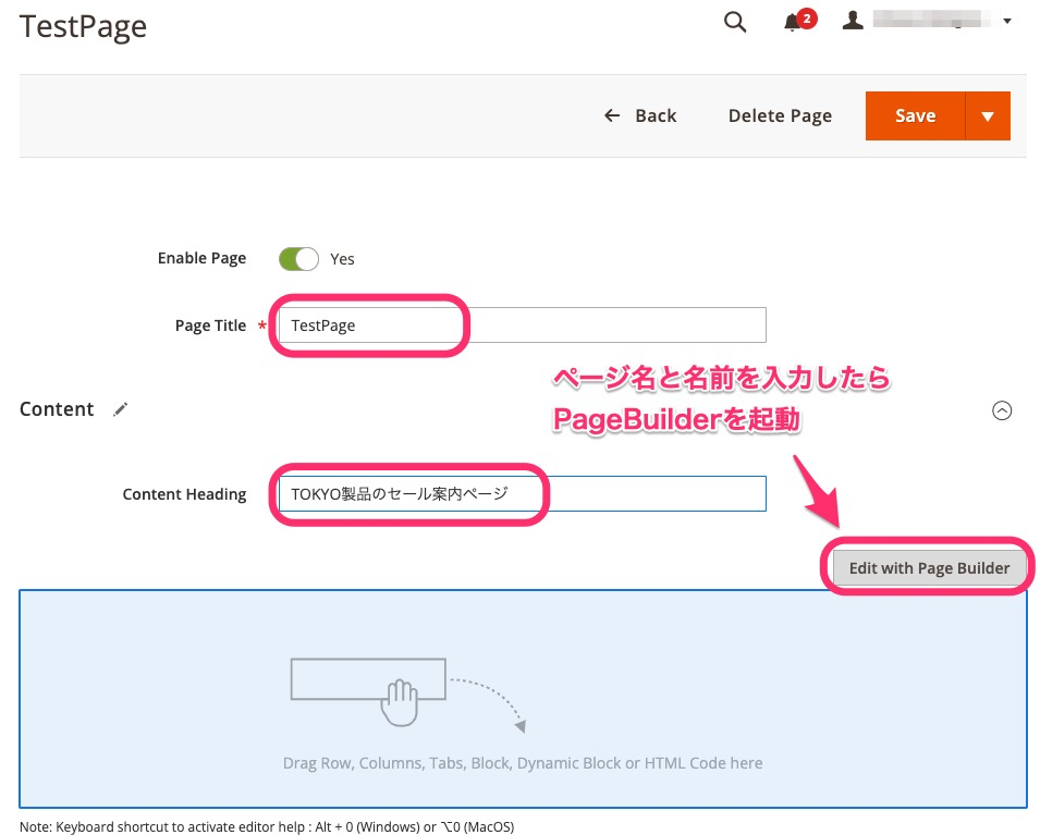 Magento2 Blockの作成 配置するページを定義する