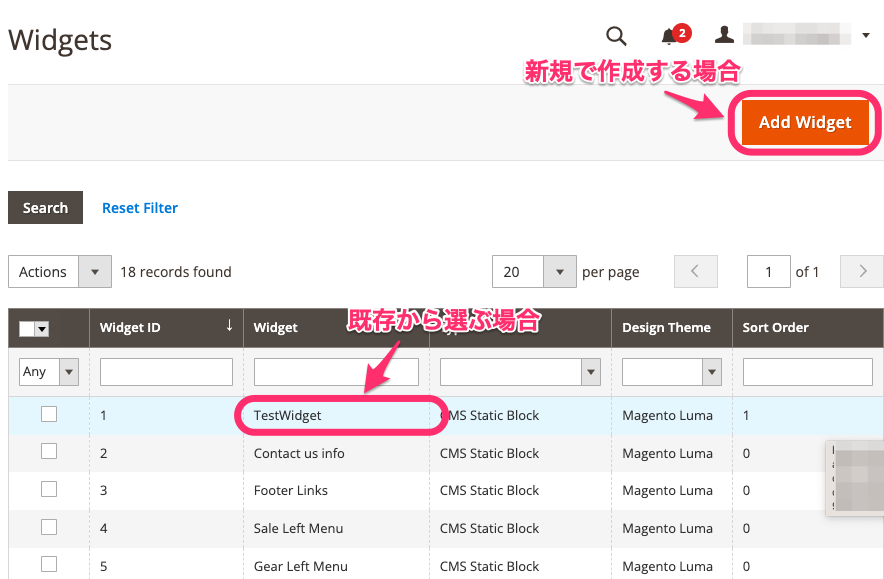 Magento2 Block Widgetを作るか、既存から選択する