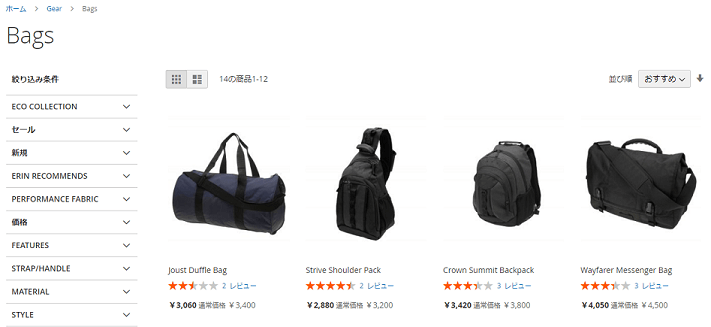 カテゴリBagsの商品価格表示