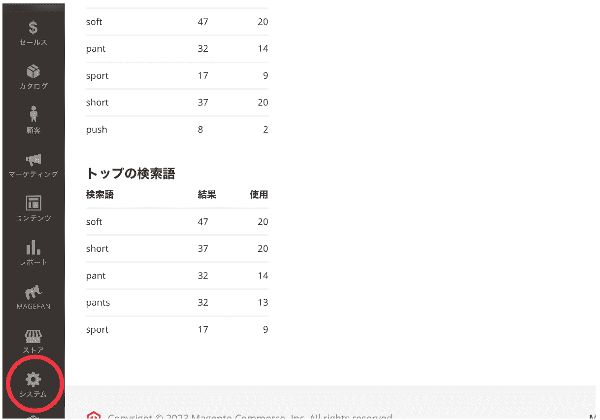 Magentoの商品管理：商品一括管理について（操作説明１）