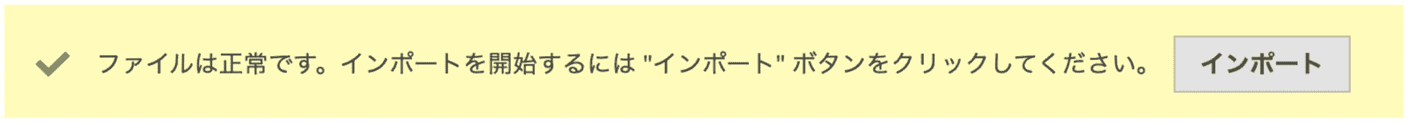 Magentoの商品管理：商品一括管理について（操作説明９）