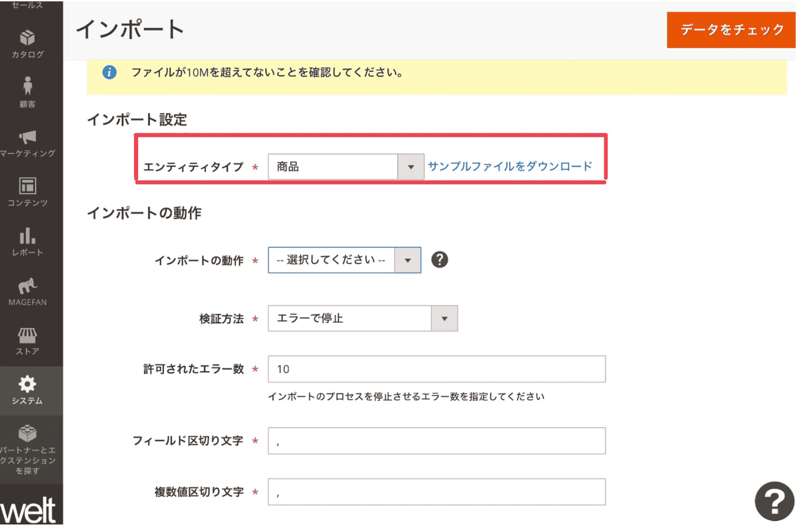 Magento2 商品データの一括インポート・エクスポート - Digital