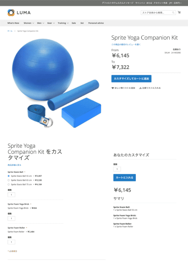 Magento（マジェント, Adobe Commerce）とは？ECプラットフォーム解説：複数の商品をまとめて販売できるバンドル商品