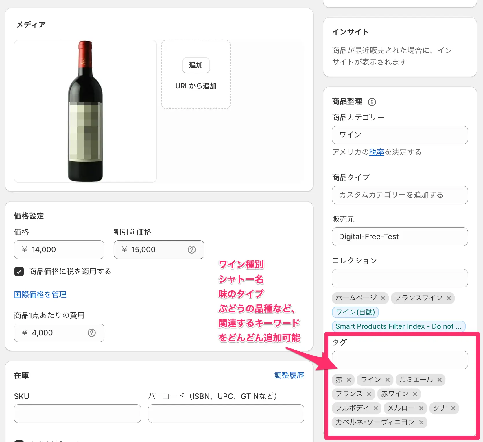 MagentoエンジニアがShopify触ってみた[商品管理]